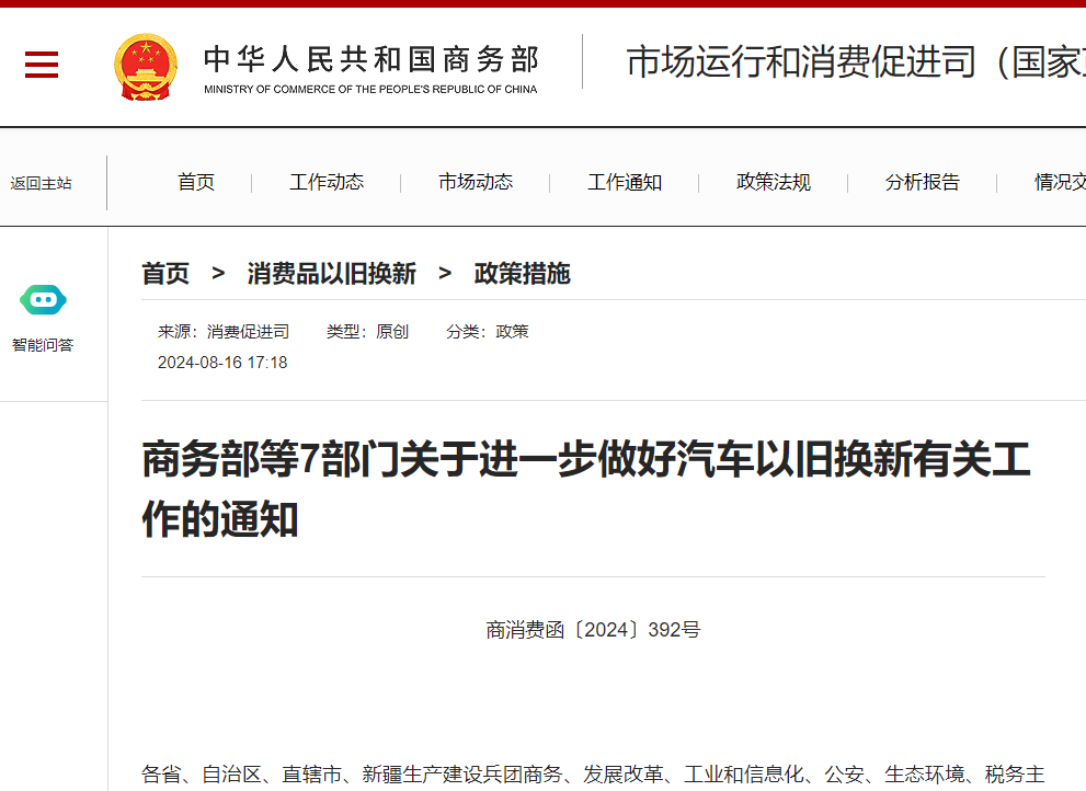 2024長春提高報廢更新補貼標準